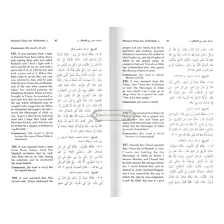English Translation of Musnad Imam Ahmad Bin Hanbal Vol 1 (Hadith 1-1380) By Imam Ahmad bin Hanbal
