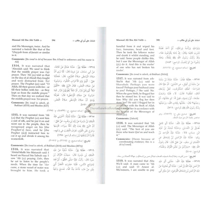 English Translation of Musnad Imam Ahmad Bin Hanbal Vol 1 (Hadith 1-1380) By Imam Ahmad bin Hanbal