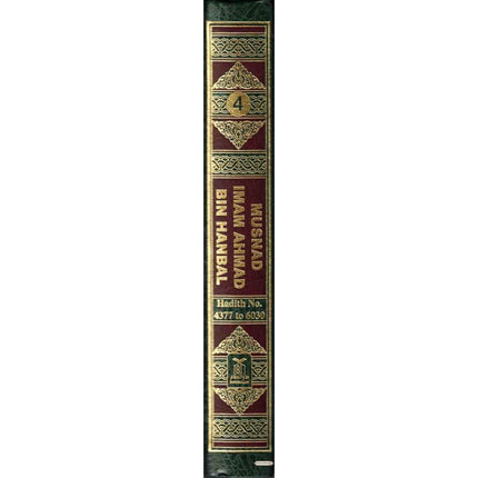 English Translation of Musnad Imam Ahmad Bin Hanbal Vol 4 (Hadith 4377-6030) By Imam Ahmad bin Hanbal