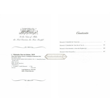 English Translation of Musnad Imam Ahmad Bin Hanbal Vol 5 (Hadith 6031-7624) By Abu Abdullah Ahmad bin Muhammad bin Hanbal Ash-Shaibani