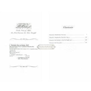 English Translation of Musnad Imam Ahmad Bin Hanbal Vol 5 (Hadith 6031-7624) By Abu Abdullah Ahmad bin Muhammad bin Hanbal Ash-Shaibani