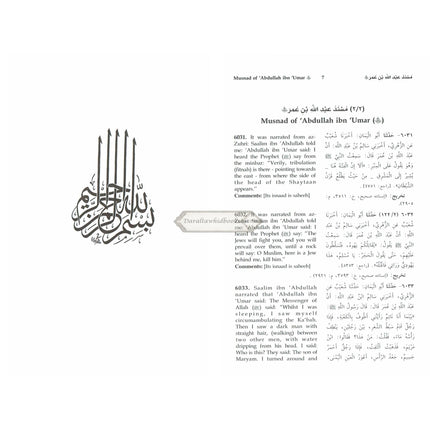 English Translation of Musnad Imam Ahmad Bin Hanbal Vol 5 (Hadith 6031-7624) By Abu Abdullah Ahmad bin Muhammad bin Hanbal Ash-Shaibani