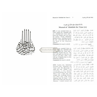 English Translation of Musnad Imam Ahmad Bin Hanbal Vol 5 (Hadith 6031-7624) By Abu Abdullah Ahmad bin Muhammad bin Hanbal Ash-Shaibani