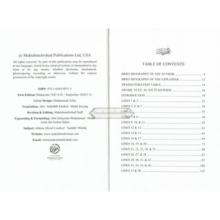 Explanation Of: Al-Qasidah Al-Haiyah On Asceticism, Endearment