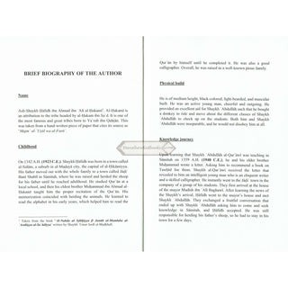 Explanation Of: Al-Qasidah Al-Haiyah On Asceticism, Endearment