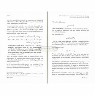 Explanation Of: Al-Qasidah Al-Haiyah On Asceticism, Endearment