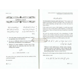 Explanation Of: Al-Qasidah Al-Haiyah On Asceticism, Endearment