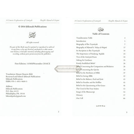 Explanation Of Al-Qasidah Al-Lamiyah By Shaykh Ahmad al-Najmi