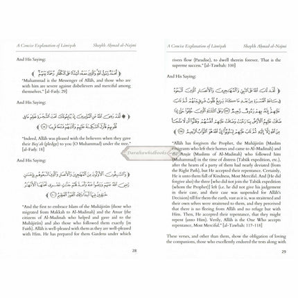Explanation Of Al-Qasidah Al-Lamiyah By Shaykh Ahmad al-Najmi
