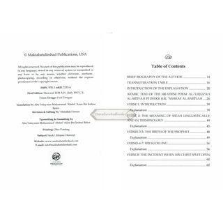 Explanation Of The 100 Verse Poem On The Life Of The Best Of Mankind