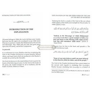 Explanation Of The 100 Verse Poem On The Life Of The Best Of Mankind