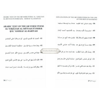 Explanation Of The 100 Verse Poem On The Life Of The Best Of Mankind