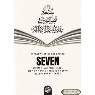 Explanation Of The Hadith Seven Whom Allah Will Shade On Day