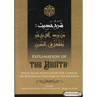 Explanation Of The Hadith: When Allah Wants Good For A Person