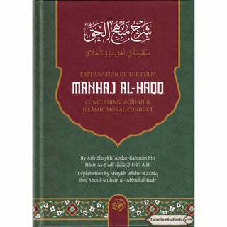 Explanation Of The Poem: Manhaj Al-Haqq Concerning Aqidah And Islamic Moral Conduct