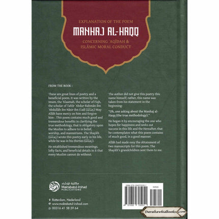 Explanation Of The Poem: Manhaj Al-Haqq Concerning Aqidah And Islamic Moral Conduct