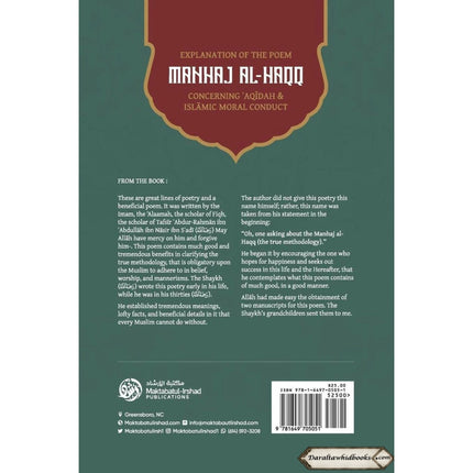 Explanation Of The Poem: Manhaj Al-Haqq Concerning Aqidah And Islamic Moral Conduct