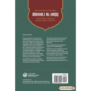 Explanation Of The Poem: Manhaj Al-Haqq Concerning Aqidah And Islamic Moral Conduct