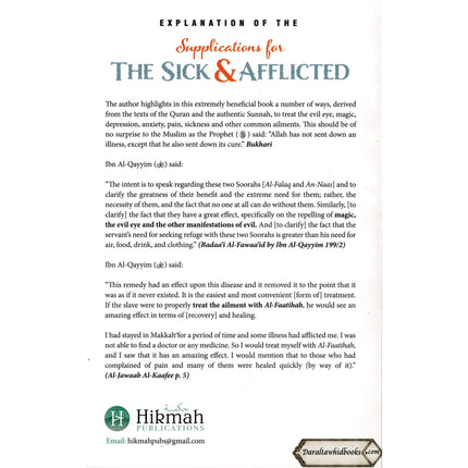 Explanation Of The Supplications For The Sick & Afflicted By Shaykh Abd Al-Razzaq Ibn Abd Al Muhsin Al-Abbad