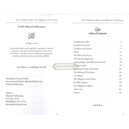 Explantion Of The Conditions, Pillars And Obligations Of The Prayer By Muhammad b. Abdul Wahhab, Abdul Aziz ibn Baz, and Muhammad b. Salih al-Uthaymin
