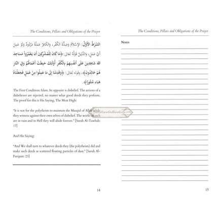 Explantion Of The Conditions, Pillars And Obligations Of The Prayer By Muhammad b. Abdul Wahhab, Abdul Aziz ibn Baz, and Muhammad b. Salih al-Uthaymin