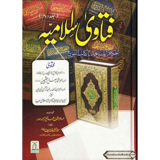 Fatawa Islamiyah : 4 Volume Set : Urdu Language / فتاوی اسلامیّه اردو