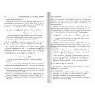 Fiqh According To the Quran & Sunnah Volume 2 Only