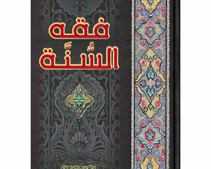 Collection image for: Al Maktaba Al Asria