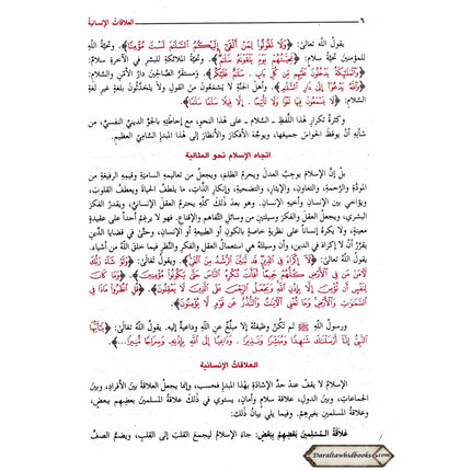 Fiqh us Sunnah 3 vol set- Arabic language.