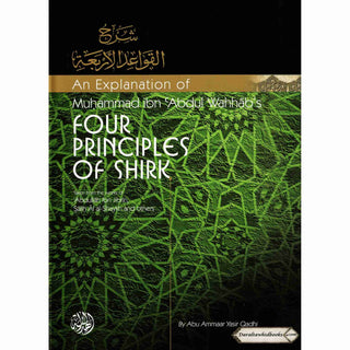 An Explanation of Muhammad ibn Abd al Wahhabs (Four Principles of Shirk) By Abu Ammar Yasir Qadhi