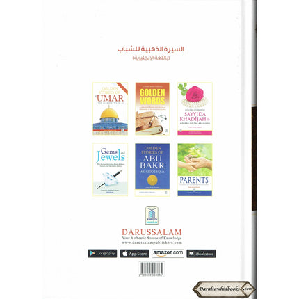 Golden Seerah For The Young Generation By Abdul Malik Mujahid