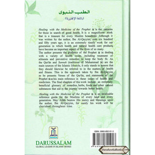 Healing with the Medicine of the Prophet By Ibn Qayyim al-Jauziyah