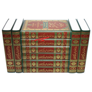 Hedayatul Qari Sharah Sahih Al-Bukhari (10 Vol Set) Urdu Language
