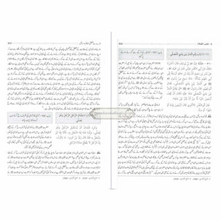 Hedayatul Qari Sharah Sahih Al-Bukhari (10 Vol Set) Urdu Language
