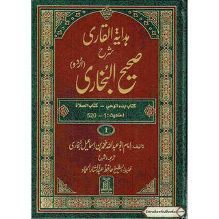 Hedayatul Qari Sharah Sahih Al-Bukhari (10 Vol Set) Urdu Language