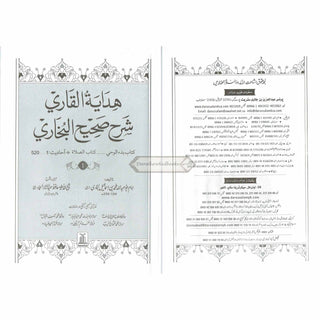 Hedayatul Qari Sharah Sahih Al-Bukhari (10 Vol Set) Urdu Language