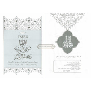 Hedayatul Qari Sharah Sahih Al-Bukhari (10 Vol Set) Urdu Language