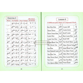 Help Yourself in Reading The Quran By Qari Abdussalam