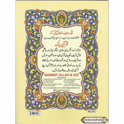 Holy Quran 30 Parts set with colour coded Tajweed Rules (9 Lines) (Ref 247)