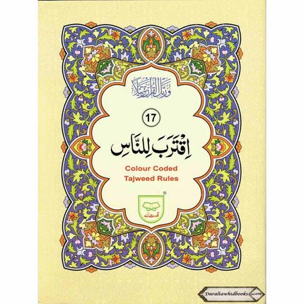 Holy Quran 30 Parts set with colour coded Tajweed Rules (9 Lines) (Ref 247)