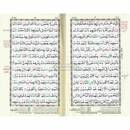 Holy Quran Colour Coded Tajweed Quran,13 Lines-Tajweedi Quran Ref H-36