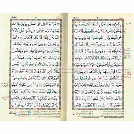 Holy Quran Colour Coded Tajweed Quran,13 Lines-Tajweedi Quran Ref H-36
