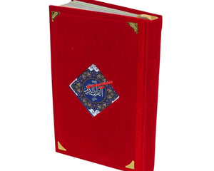 Collection image for: Hammad Company Pakistan Quran book
