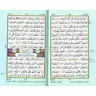 Holy Quran Colour Coded Tajweed Quran,15 Lines-Tajweedi Quran Ref H-24D Velvet Cover