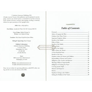 How Do We Raise Our Children & What Is The Obligation Of The Parents & The Children By Shaykh Muhammad Jameel Zeno