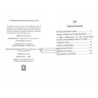 How To Educate Our Youth To Call To Allah In The Optimal Way By Shaykh Muḥammad Amān ibn ʿAlī al-Jāmī,9781635872149