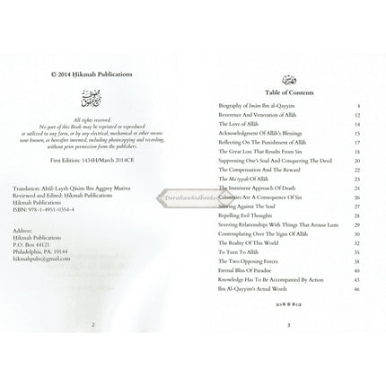 How To Escape Sins (Based on the words of Imam Ibn Al-Qayyim) By Shaykh Abdur Razzaq Al-Abbaad