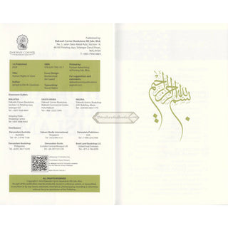 Human Right in Islam by Jamaal al-Din M.Zarabozo    ISBN: 9786297545257