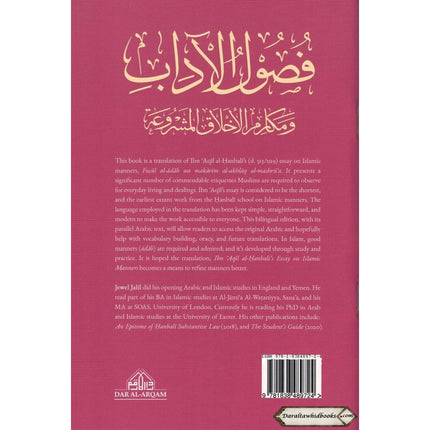 Ibn Aqil al-Hanbali's Essay on Islamic Manners By Abu-l-Wafa Ali b. Aqil al-Hanbali