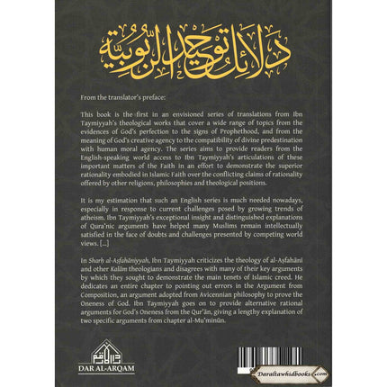 Ibn Taymiyyah on The Oneness of God